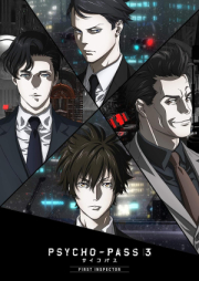 [Novel] PSYCHO-PASS サイコパス 3 x4