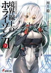 [Novel] 境界線上のホライゾン raw 第01-29巻 [Kyoukaisenjou no Horizon vol 01-29]