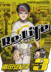 Re：Life -リライフ- raw 第01-03巻