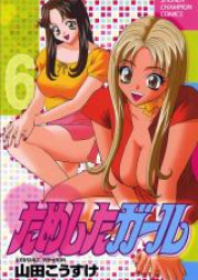 ためしたガール raw 第01-06巻 [Tameshita Girl vol 01-06]