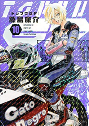 トップウGP raw 第01-10巻 [Toppu GP vol 01-10]