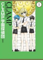 CLAMP学園探偵団 raw 第01-03巻 [CLAMP Gakuen Tanteidan vol 01-03]