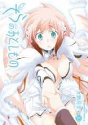 そらのおとしもの raw 第01-20巻 [Sora no Otoshimono vol 01-20]