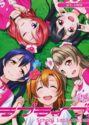 [Novel] ラブライブ! BD シリーズ [Love Live! School Idol Project BD Series]