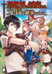 [Novel] 異世界の剣豪から力と技を継承してみた raw 第01-02巻 [Isekai no Kengo Kara Chikara to Waza o Keisho Shite Mita vol 01-02]