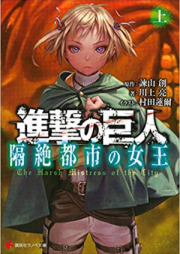 [Novel] 進撃の巨人 隔絶都市の女王 [Shingeki no Kyojin Kakuri Toshi no Jyoo Joukan]