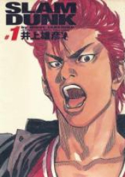 スラム　ダンク raw 第01-31巻 [Slam Dunk vol 01-31]