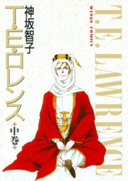 T･E･ロレンス raw 第01-03巻 [T.E. Lawrence vol 01-03]