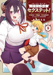 異種族巨少女セクステット! raw 第01-05巻 [Oba Saizu Sekusutetto ! vol 01-05]