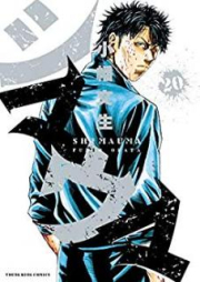 シマウマ raw 第01-22巻 [Shimauma vol 01-22]