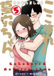 ここほれ墓穴ちゃん raw 第01-10巻 [Koko Hore Boketsuchan vol 01-10]