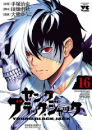 ヤング ブラック・ジャック raw 第01-16巻 [Young Black Jack vol 01-16]