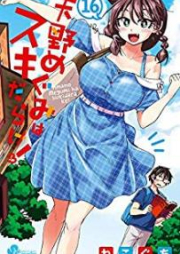 天野めぐみはスキだらけ raw 第01-28巻 [Amano Megumi wa Suki Darake! vol 01-28]