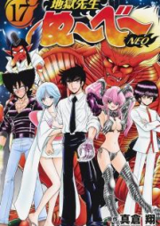 地獄先生ぬ～べ～NEO raw 第01-17巻 [Jigoku Sensei Nube Neo vol 01-17]