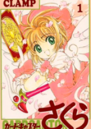 カードキャプターさくら raw 第01-12巻 [Cardcaptor Sakura vol 01-12]