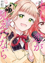 もし、恋が見えたなら raw 第01-03巻 [Moshi Koi ga Mieta nara vol 01-03]