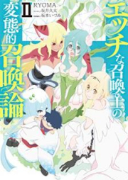 [Novel] エッチな召喚士の変態的召喚論 raw 第01-02巻 [Ecchi na Shokanshi no Hentaiteki Shokanron vol 01-02]