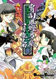 宵闇眩燈草紙 raw 第01-07巻 [Yoiyami Gentou Soushi vol 01-07]