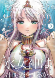 水女神は今日も恋をするか？ raw 第01-03巻 [Undine wa Kyo mo Koi o Suruka vol 01-03]