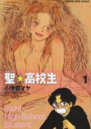 聖★高校生 raw 第01-11巻 [Saint Koukousei vol 01-11]