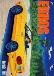 Eunos raw 第01巻