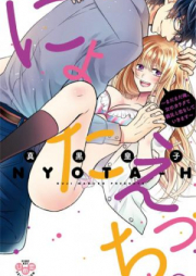 にょたえっち。[単行本版] raw 第01-03巻 [Nyota Ecchi vol 01-03]