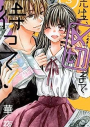 先生、〆切まで待って！ raw 第01-03巻 [Sensei setsu made matte vol 01-03]