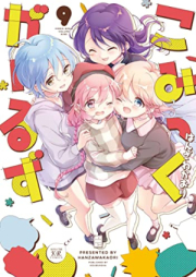 こみっくがーるず raw 第01-09巻 [Comic Girls vol 01-09]