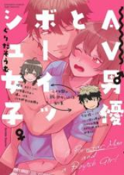 AV男優とボーイッシュ女子～焦らし・寸止め・絶頂SEXレッスン～【電子限定かきおろし漫画付】 raw 第01巻