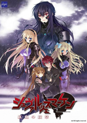 [Novel] シュヴァルツェスマーケン raw 第01-05巻 [Schwarzesmarken vol 01-05]