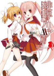 緋弾のアリアAA raw 第01-14巻 [Hidan no Aria AA vol 01-14]