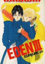 EDEN raw 第01-03巻