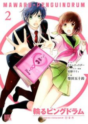 輪るピングドラム raw 第01-05巻 [Mawaru pingudoramu vol 01-05]