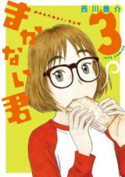 まかない君 raw 第01-06巻 [Makanai-kun vol 01-06]