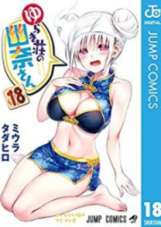 ゆらぎ荘の幽奈さん raw 第01-24巻 [Yuragi-sou no Yuuna-san vol 01-24]