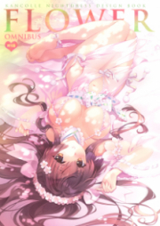 [Artbook] FLOWER-OMUNIBUS-