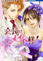 会長はメイド様！ raw 第01-18巻 [Kaichou wa Maid-sama! vol 01-18]