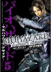 バイオハザード~ヘブンリーアイランド~ raw 第01-05巻 [Biohazard – Heavenly Island vol 01-05]