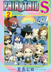 FAIRY TAIL S raw 第01-02巻