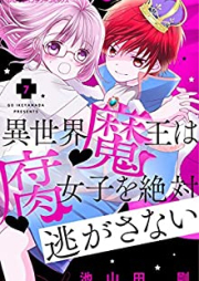 異世界魔王は腐女子を絶対逃がさない raw 第01-07巻 [Isekai Mao wa Fujoshi o Zettai Nigasanai vol 01-07]