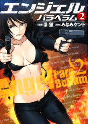 エンジェルパラベラム raw 第01-02巻 [Angel Para Bellum vol 01-02]