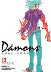 ダイモンズ raw 第01-13巻 [Damons vol 01-13]