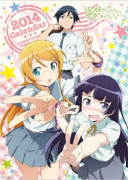 [Artbook] 俺の妹がこんなに可愛いわけがない 2013年 カレンダー [Ore no Imouto ga Konnani Kawaii Wake ga Nai 2013 Calendar]