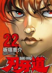 刃牙道 raw 第01-22巻 [Baki-Dou vol 01-22]