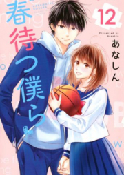 春待つ僕ら raw 第01-14巻 [Haru Matsu Bokura vol 01-14]