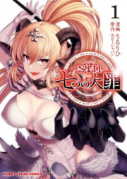 sin 七つの大罪 raw 第01巻 [sin Nanatsu no Taizai vol 01]