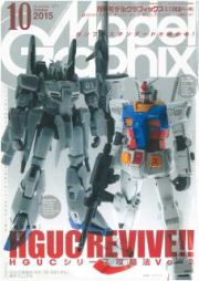 Model Graphix 2015年10月号