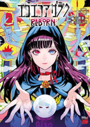 エコエコアザラクREBORN raw 第01-05巻 [Ekoeko azaraku REBORN vol 01-05]