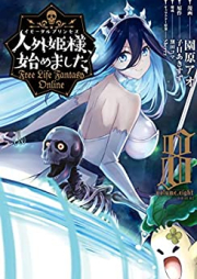 人外姫様、始めました～Free Life Fantasy Online raw 第01-08巻 [Online Imotaru Purinsesu Hajimemashita Free Life Fantasy vol 01-08]