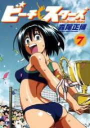 ビーチ　スターズ raw 第01-07巻 [Beach Stars vol 01-07 ]